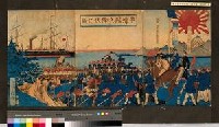 藏品(明治7年（1874）西鄉從道率軍攻打牡丹社圖繪)的圖片
